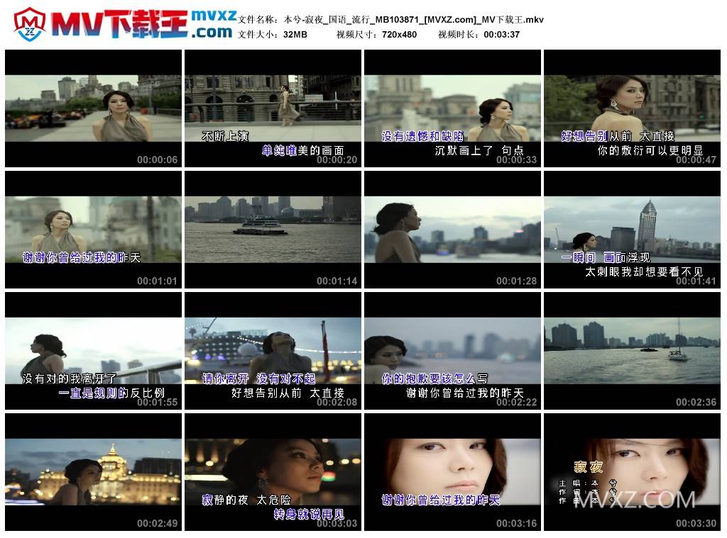 本兮-寂夜_国语_流行_MB103871